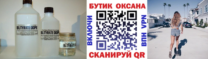 Купить закладки  Андреаполь  БУТИРАТ бутик 