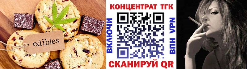 Купить закладки  Андреаполь  Печенье с ТГК марихуана 