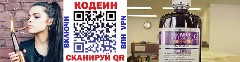 Codein Purple Drank  Купить  Андреаполь 