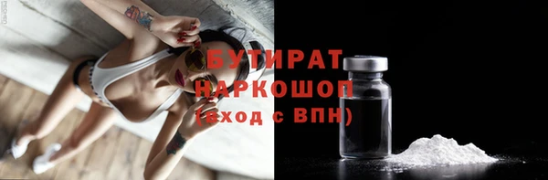 бутират Каменногорск