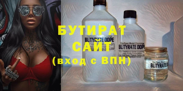 бутират Каменногорск
