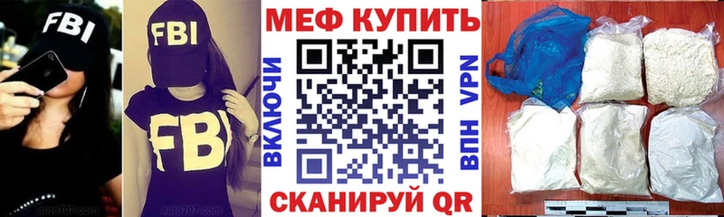 Мефедрон мяу мяу  Купить закладки  Андреаполь 