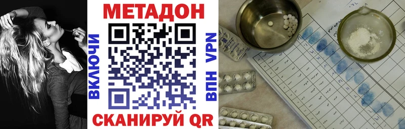 Метадон белоснежный  Купить  Андреаполь 
